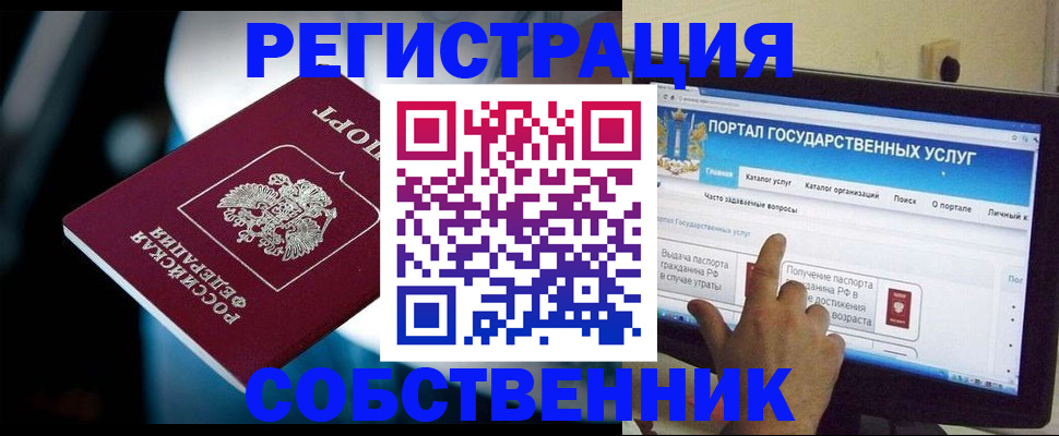 миграционный учет в Московской области