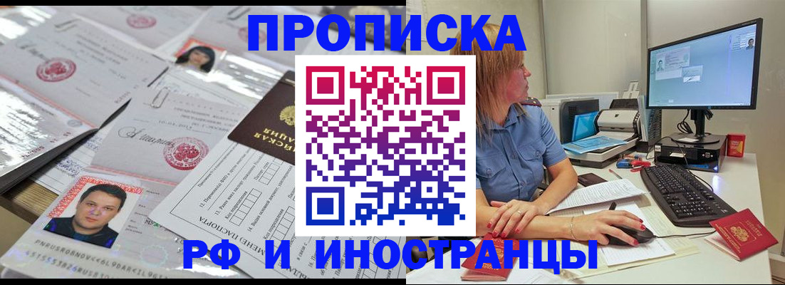 временная регистрация законно в Московской области